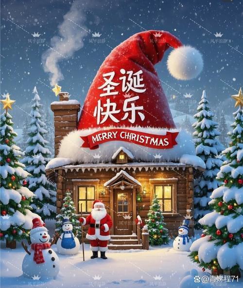 آخرین اخبار شرکت در مورد کریسمس مبارک از Shanxi Zorui Biotechnology Co., Ltd.!